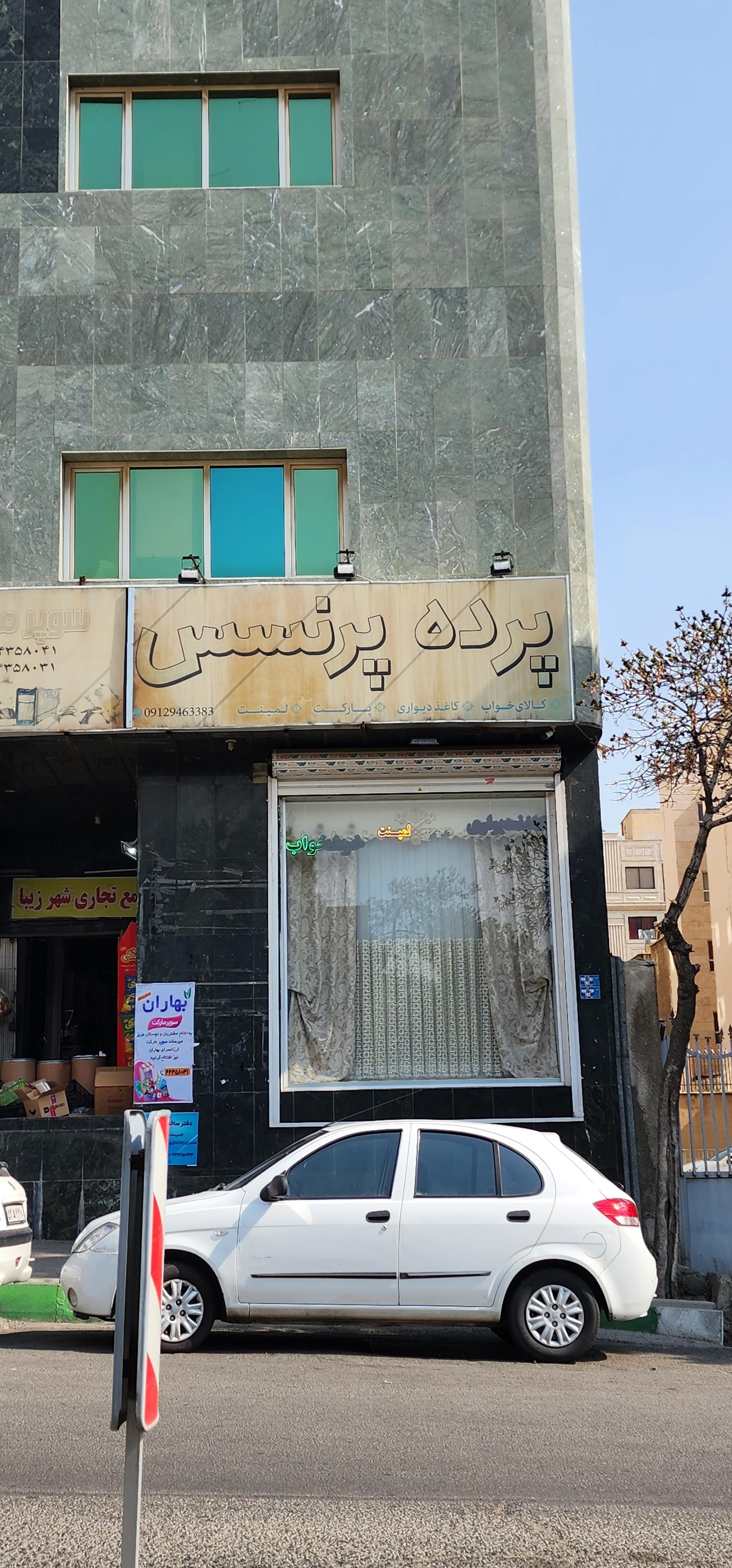 عکس گالری پرده پرنسس