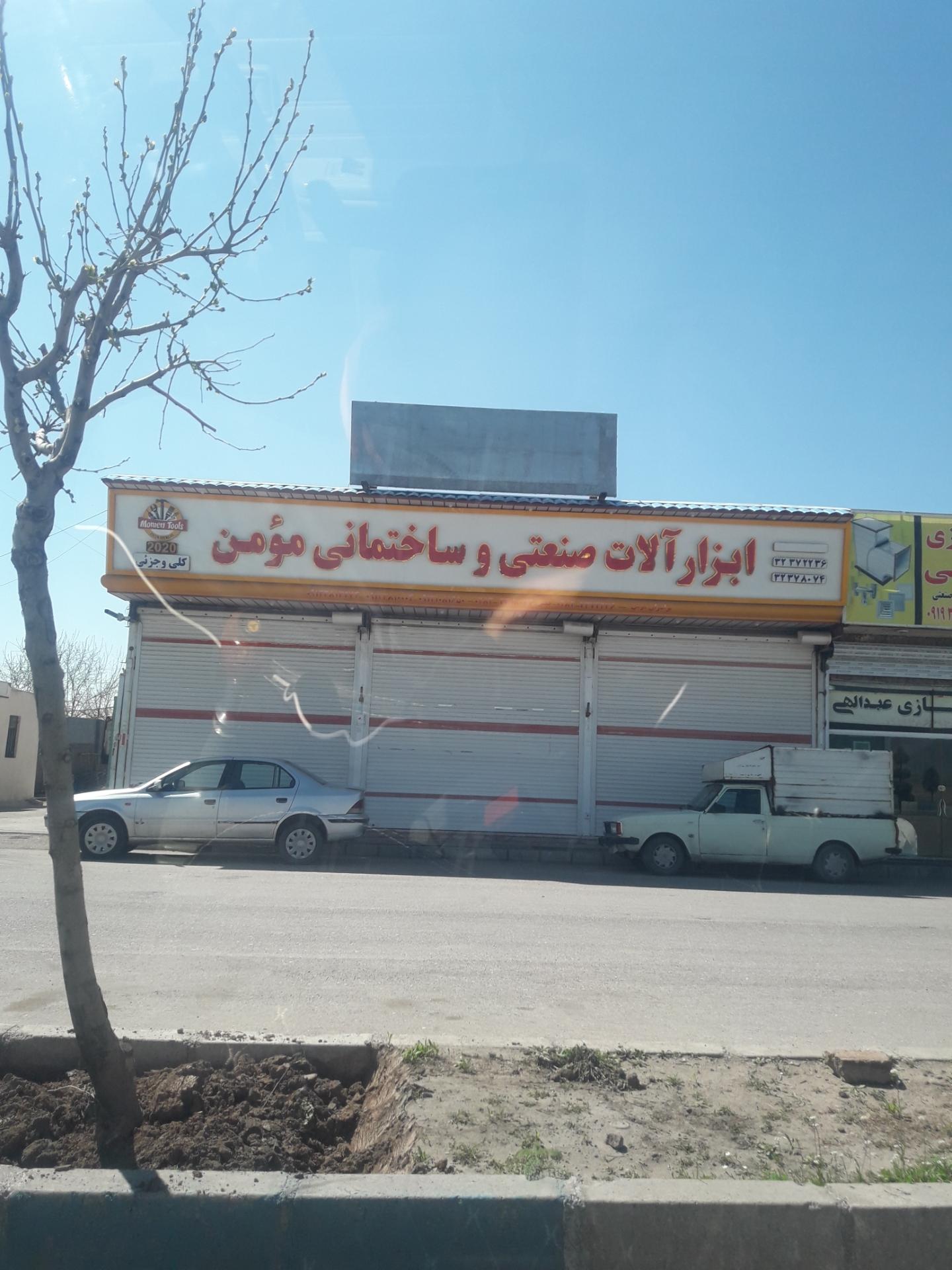 عکس ابزارآلات صنعتی و ساختمانی مومن