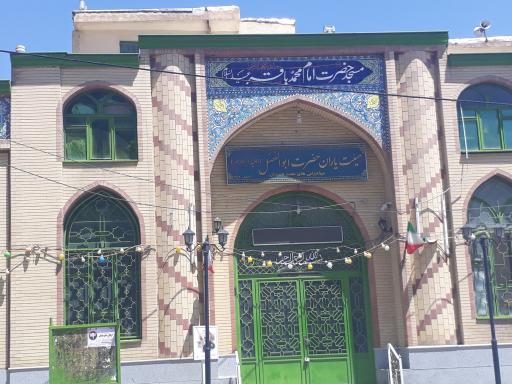 عکس مسجد امام باقر
