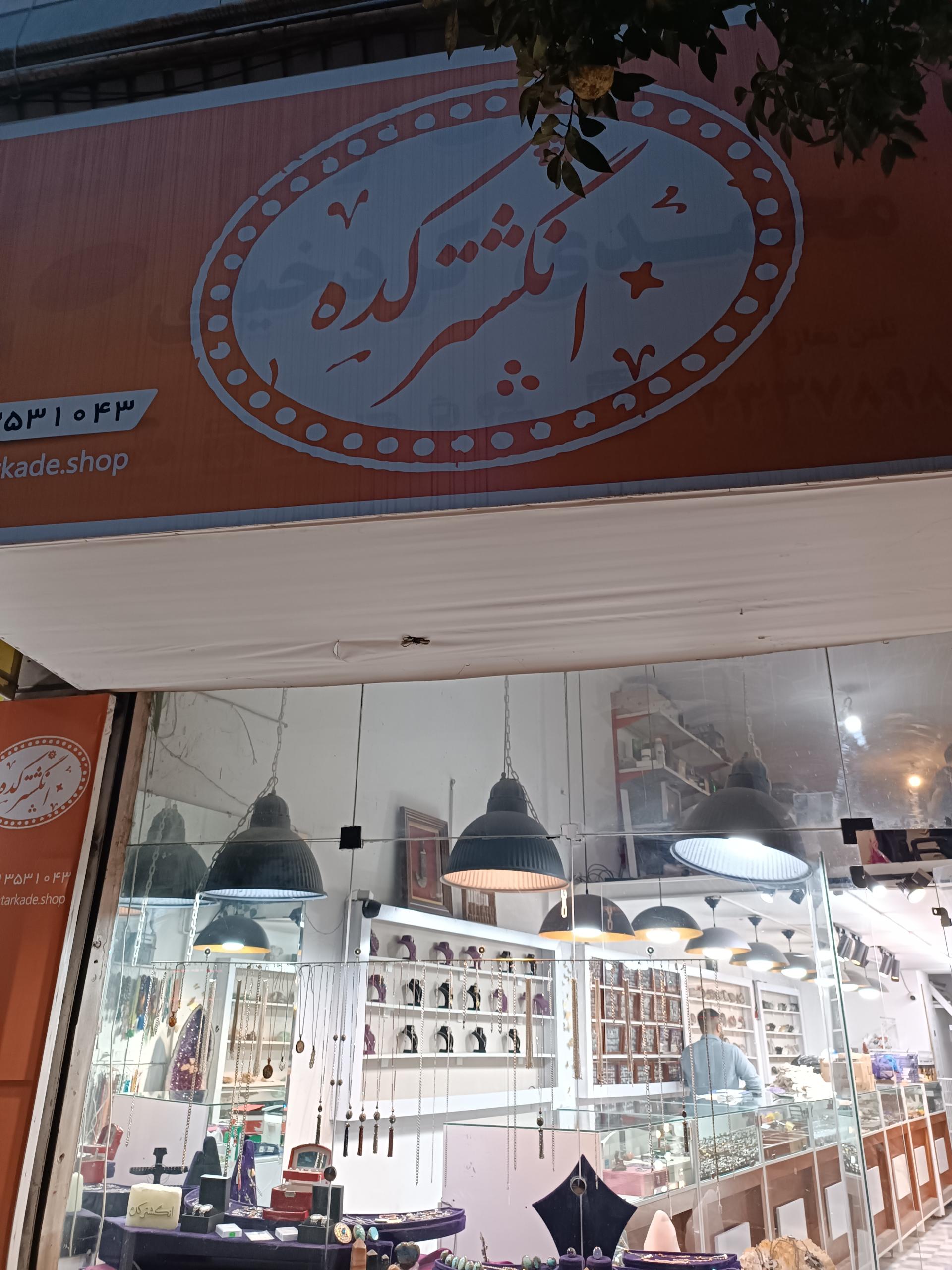 عکس انگشتر کده