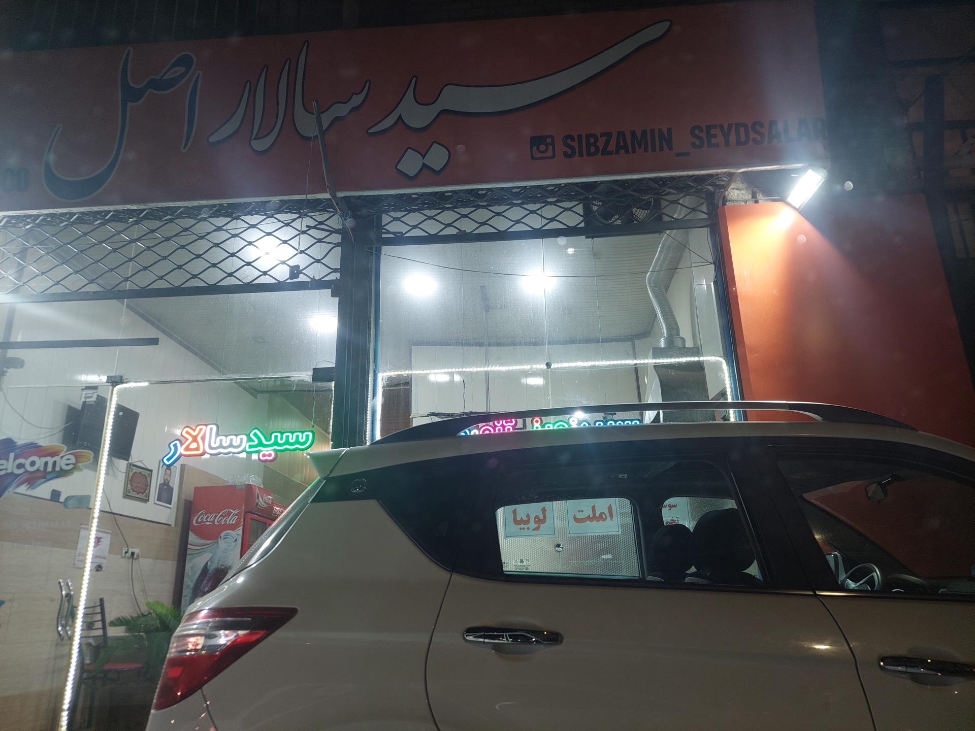 عکس سیب زمینی تنوری سیدسالار