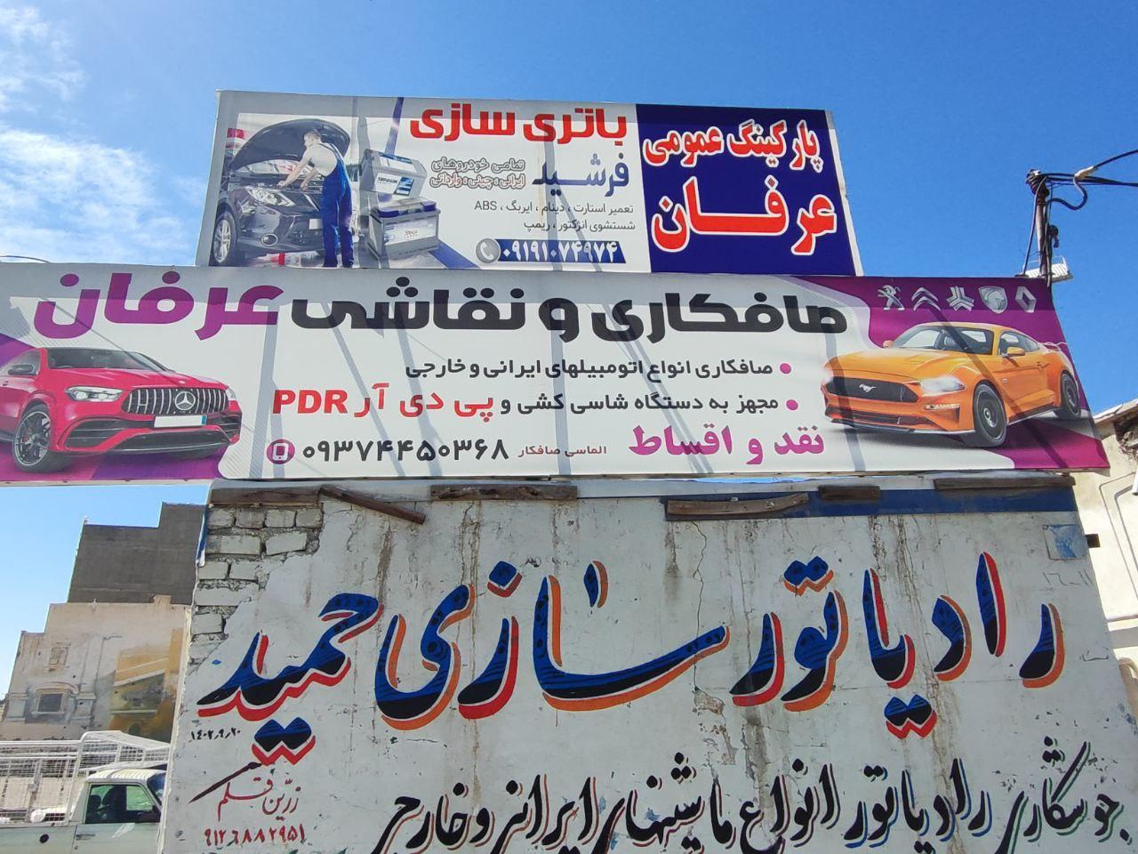 عکس رادیاتور سازی حمید