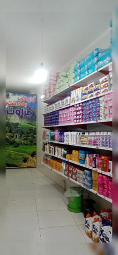 عکس لوازم آرایشی و بهداشتی طراوت