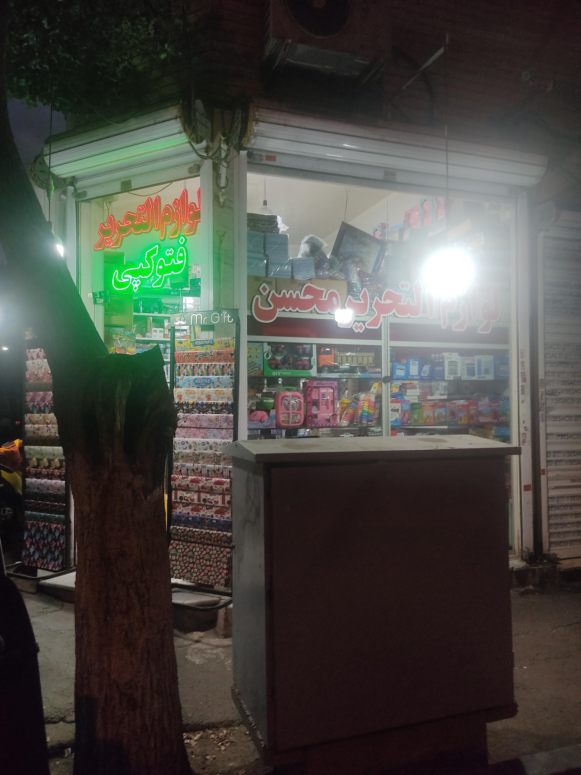 عکس لوازم التحریر محسن