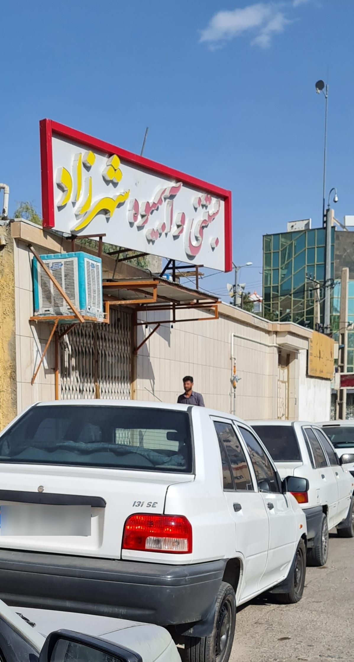 عکس بستنی و آبمیوه شهرزاد