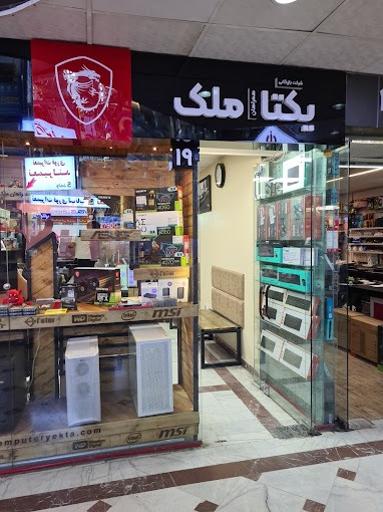 عکس کامپیوتر یکتا