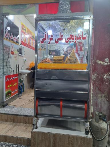 فلافل علی عراقی