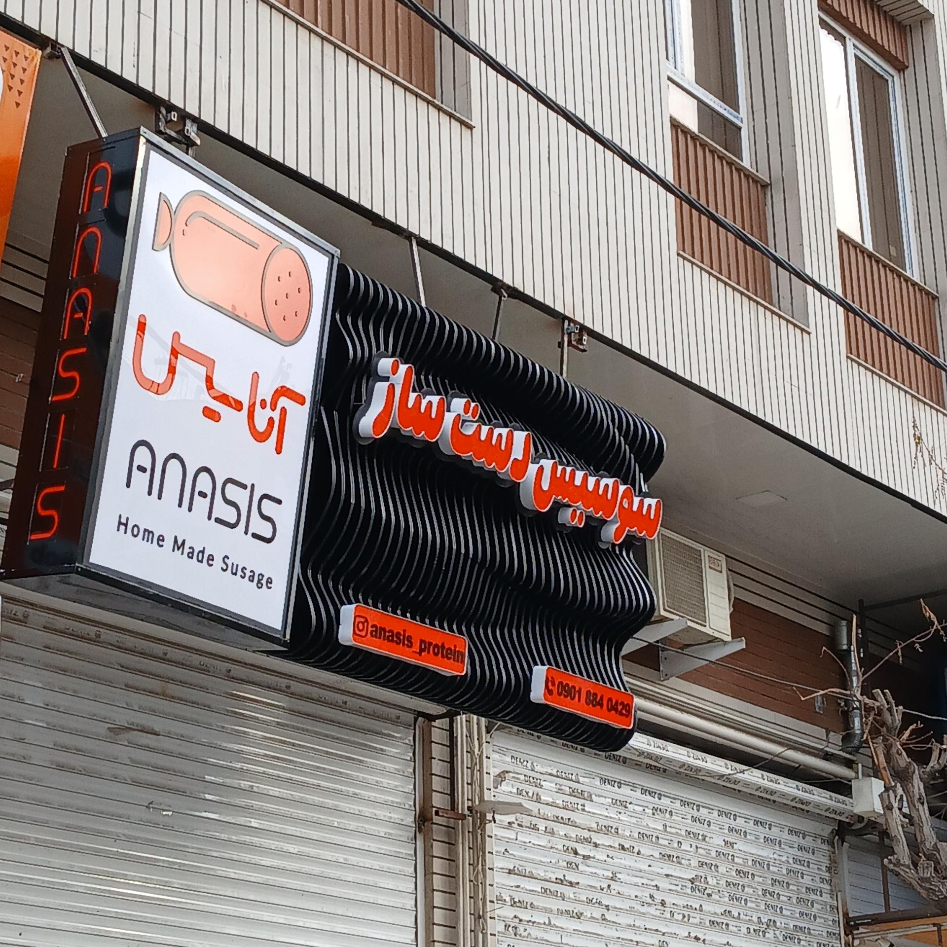 عکس تابلوسازی آبان