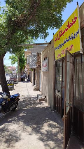 عکس خدمات فنی الکترونیکی سیگنال استار