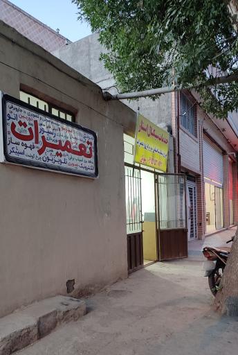 عکس خدمات فنی الکترونیکی سیگنال استار