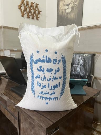 عکس بازرگانی برنج اهورامزدا