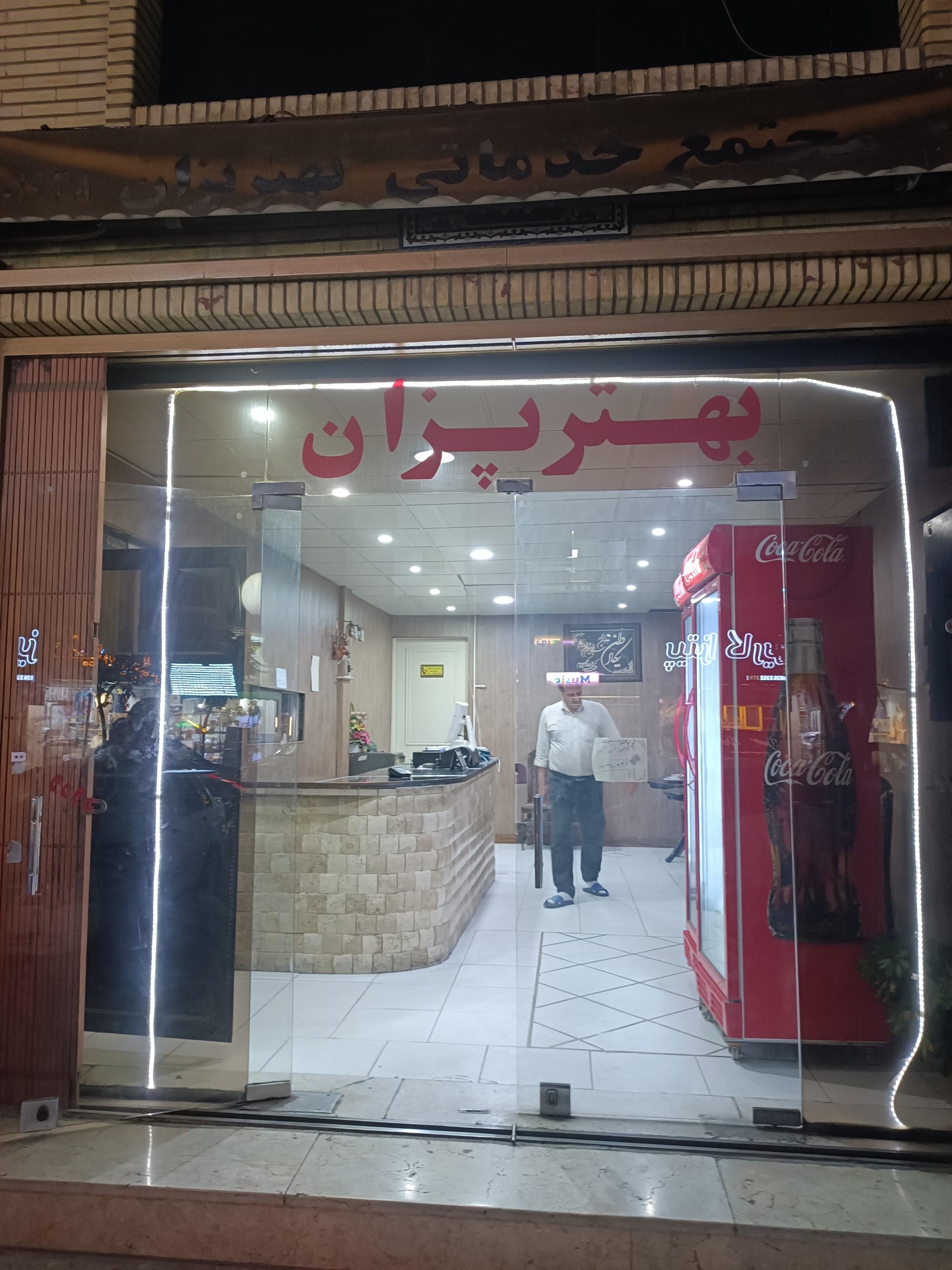 عکس بهتر پزان