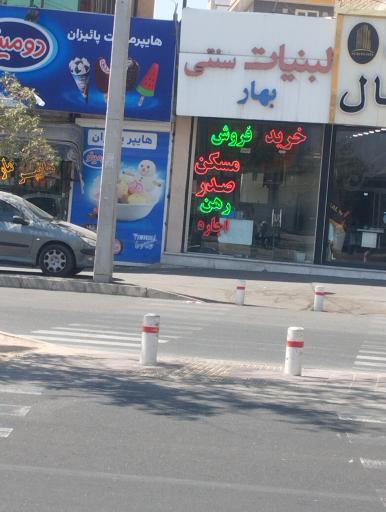 عکس لبنیات سنتی بهار