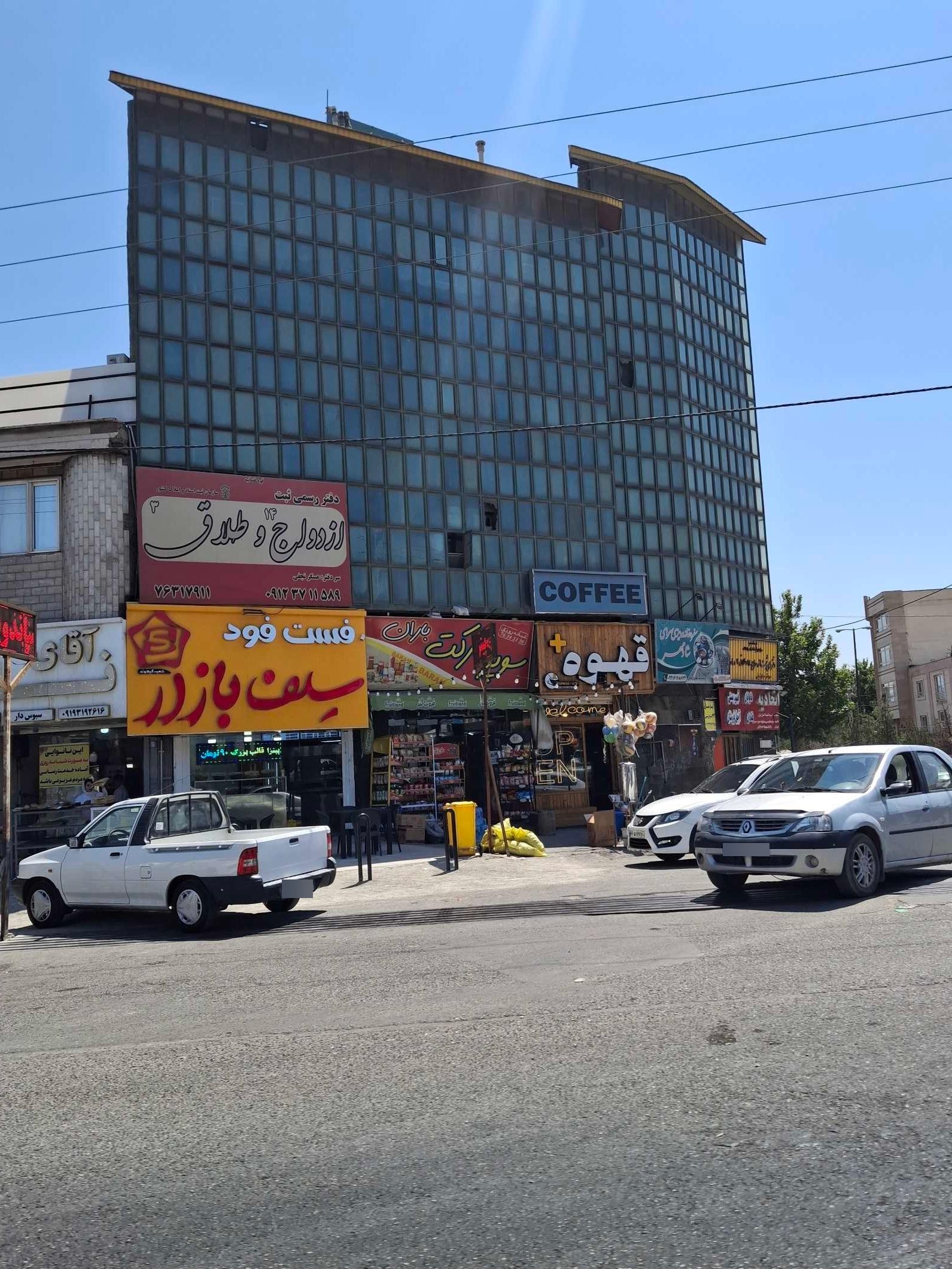 عکس قهوه پلاس