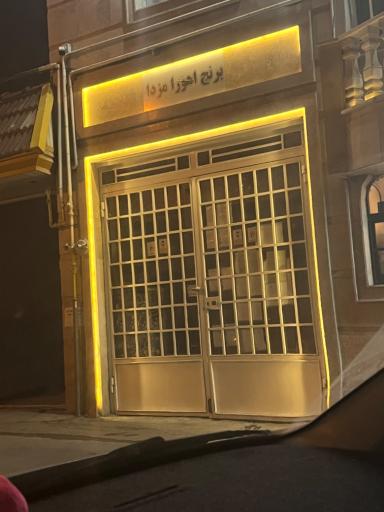 عکس بازرگانی برنج اهورامزدا