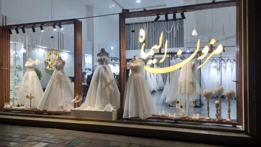 عکس مزون عروس الیماه