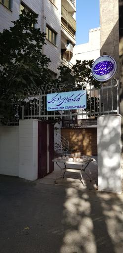 عکس کارگاه سرام نیک