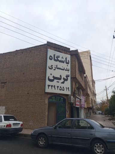 عکس باشگاه بدنسازی گرین