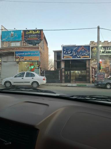 عکس مشاورین املاک خانه تو