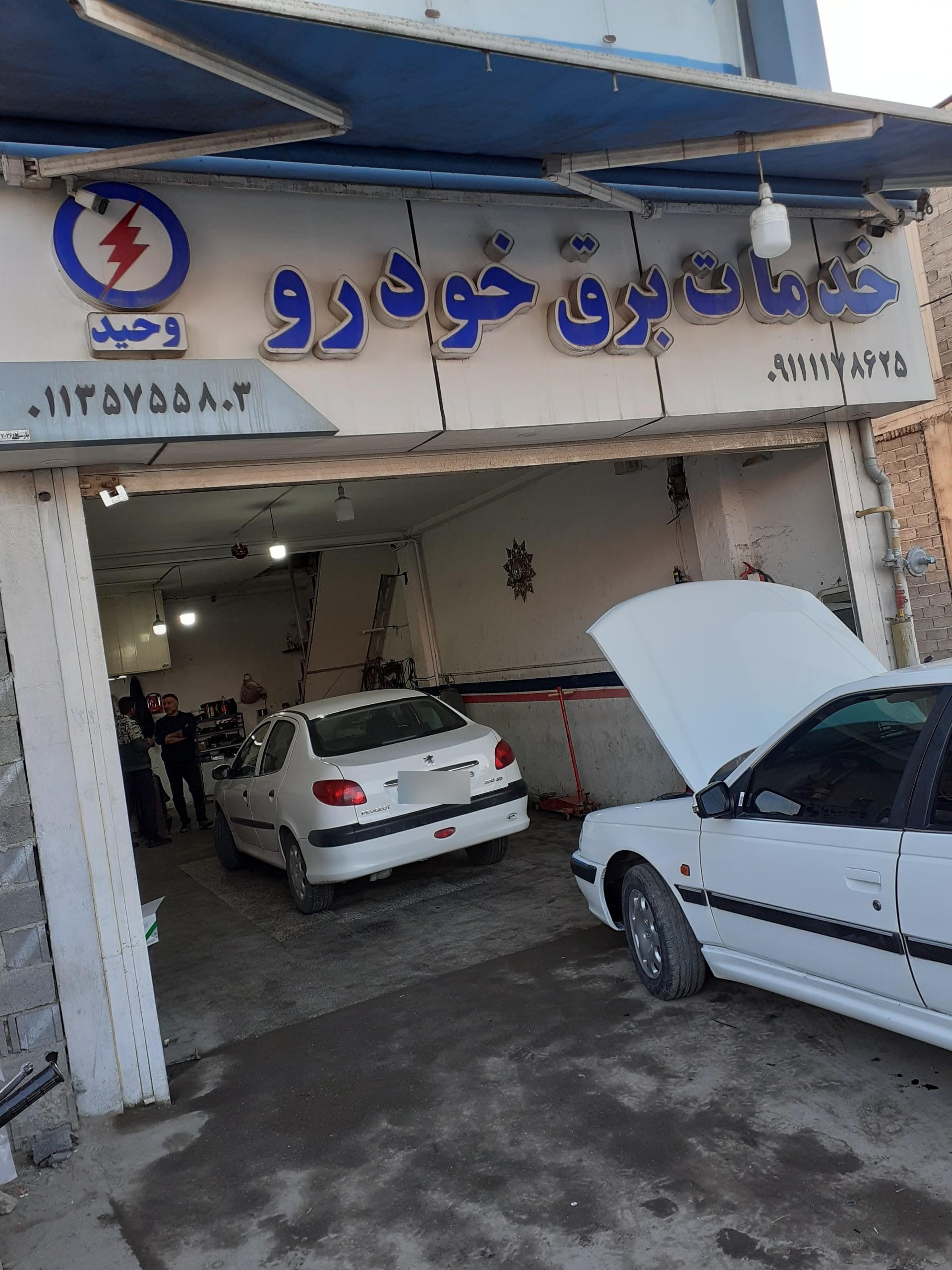 عکس برق خودرو وحید