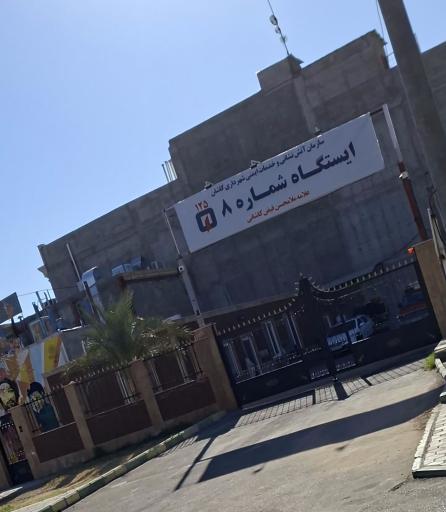 عکس ایستگاه آتش نشانی شماره ۸