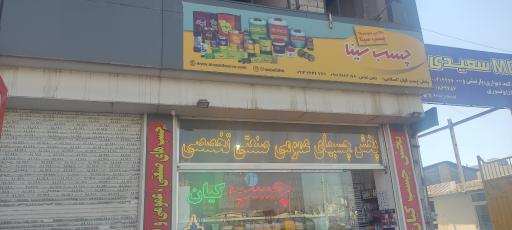 عکس چسب کیان