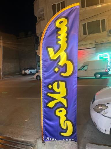 عکس مسکن غلامی