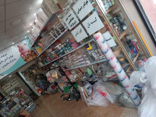 عکس پلاسکو فراهانی