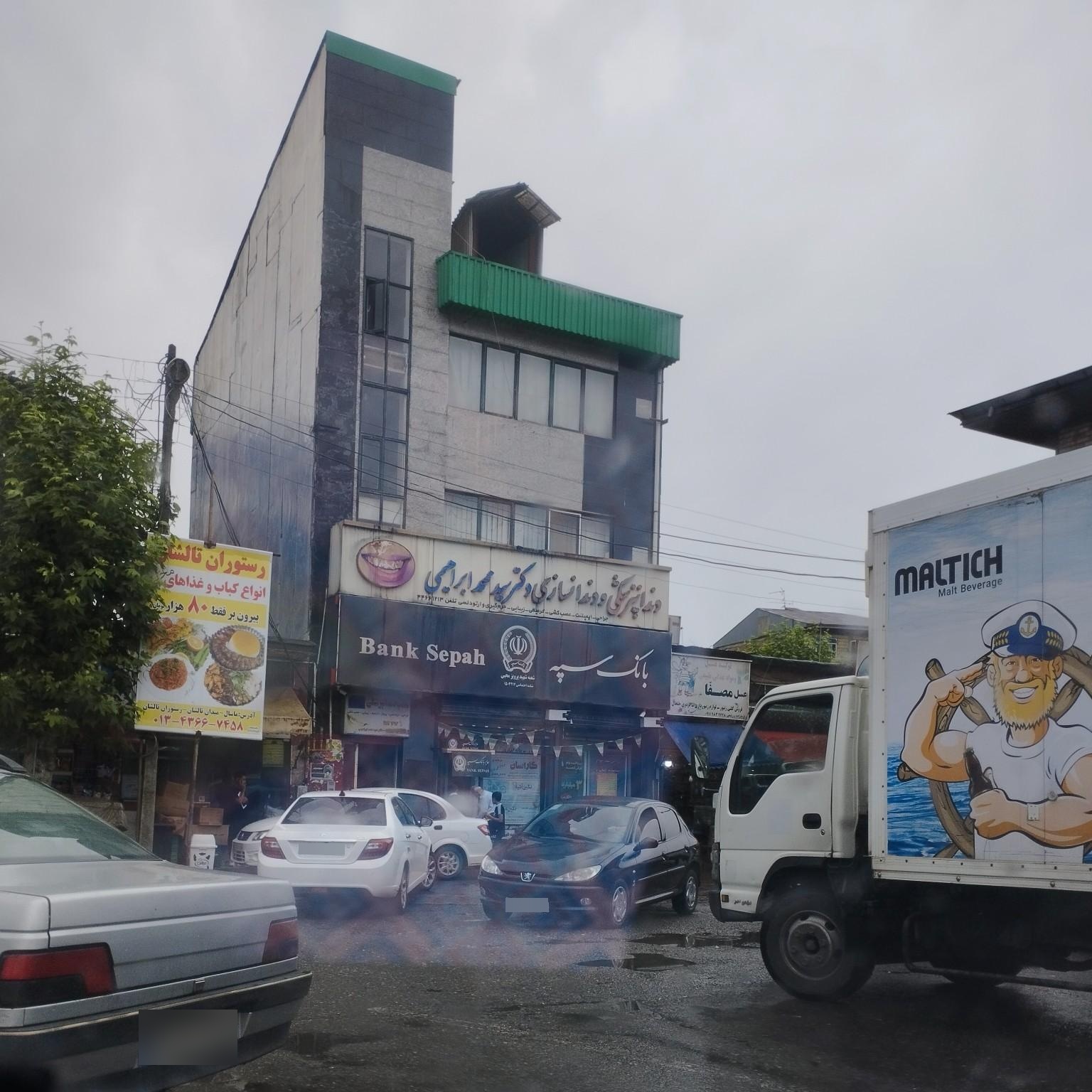 عکس بانک سپه (انصار سابق)