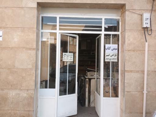 عکس طراحی و چاپ امیر