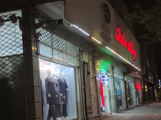 عکس مانتو سرای سادات