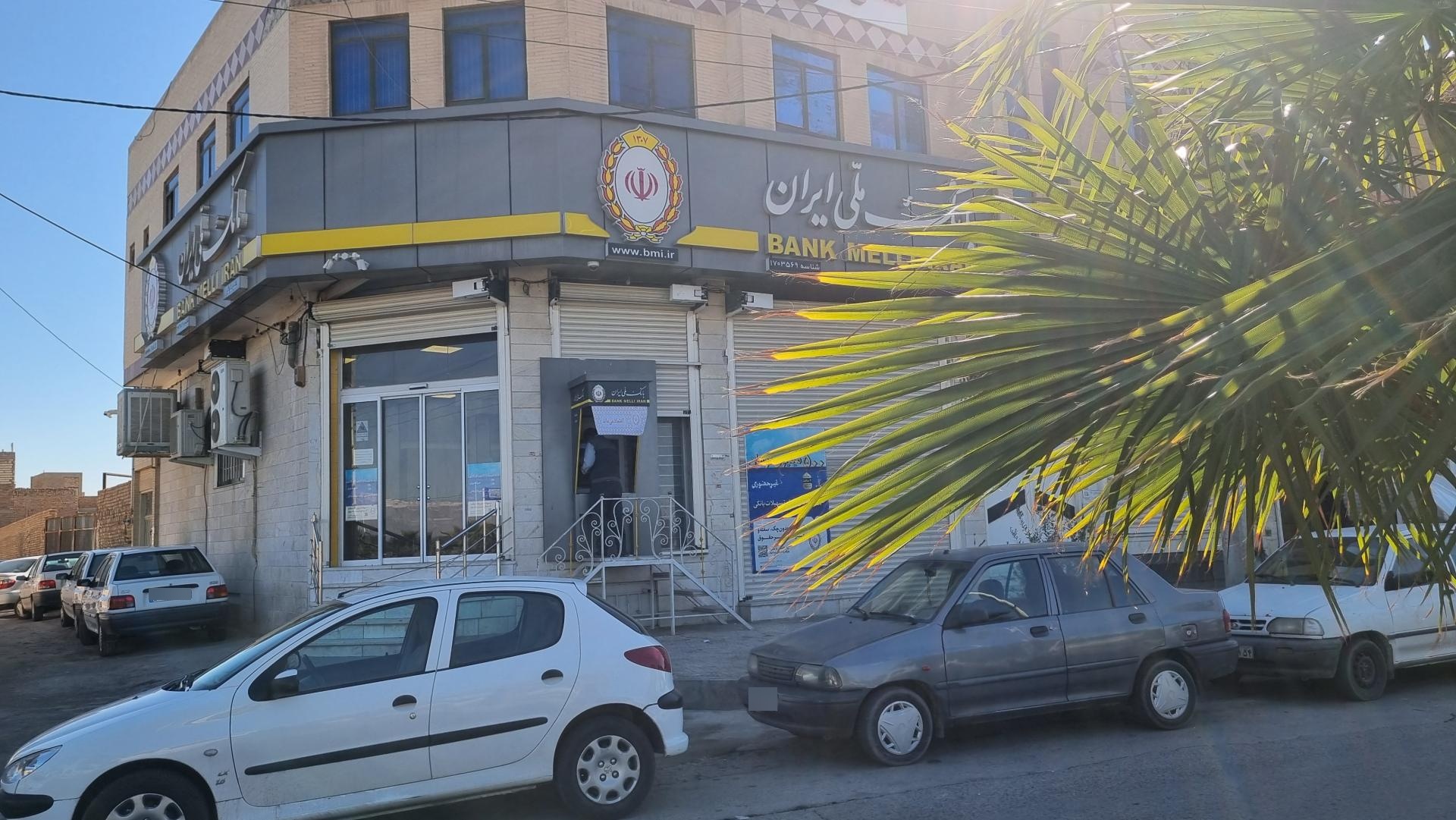 عکس بانک ملی ایران (شعبه کوثر) شعبه آزاد شهر