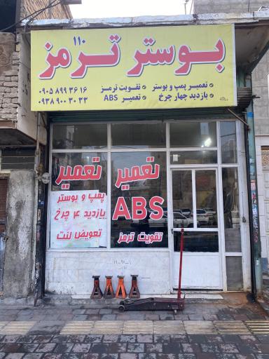 عکس علی بوستر 