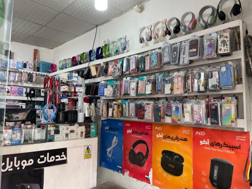 عکس موبایل اشکان