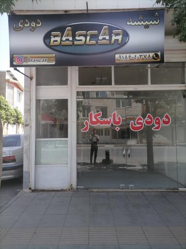 عکس شیشه دودی باسکار 