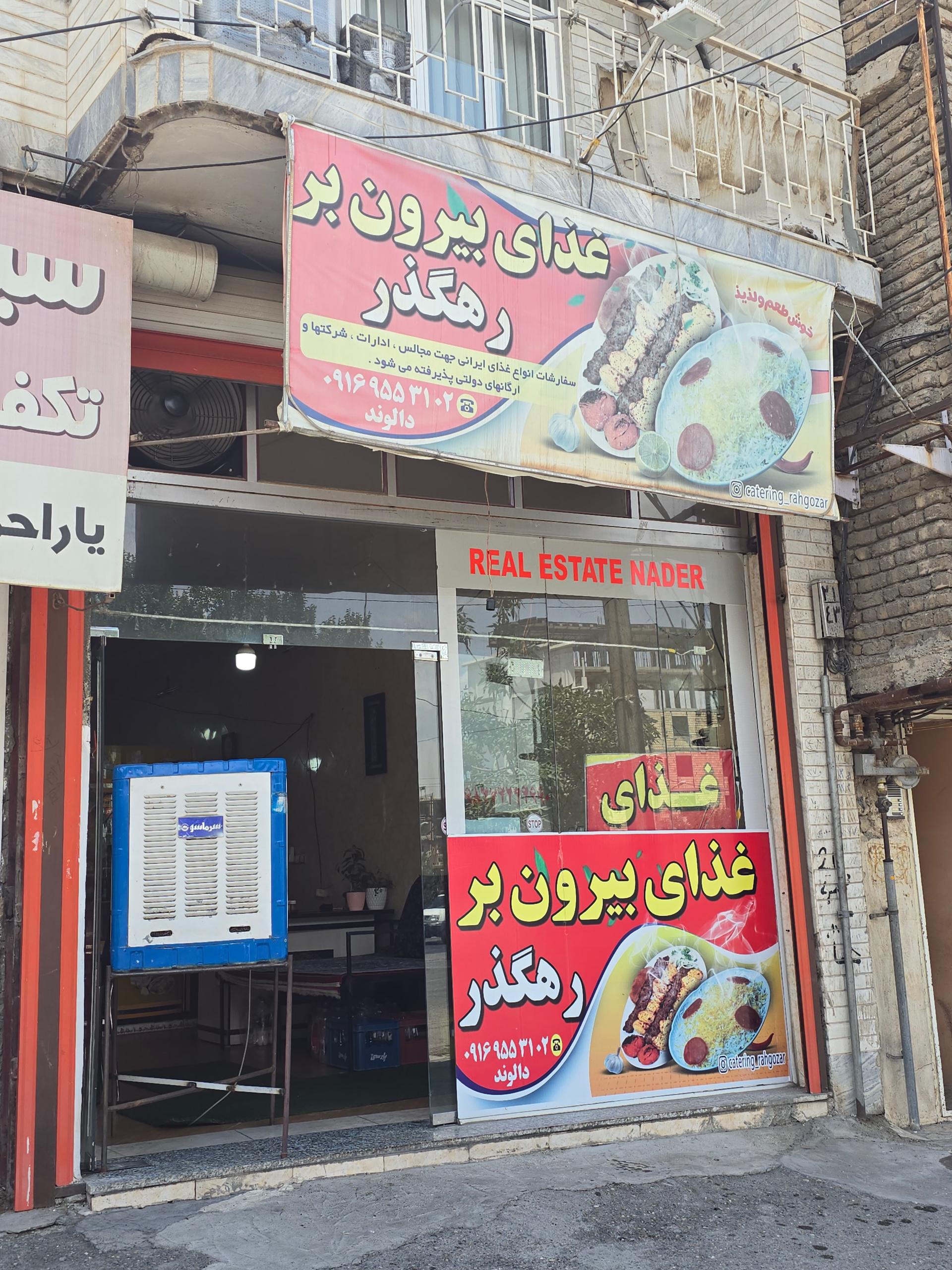 عکس رستوران رهگذر