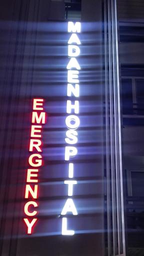 عکس بیمارستان مدائن