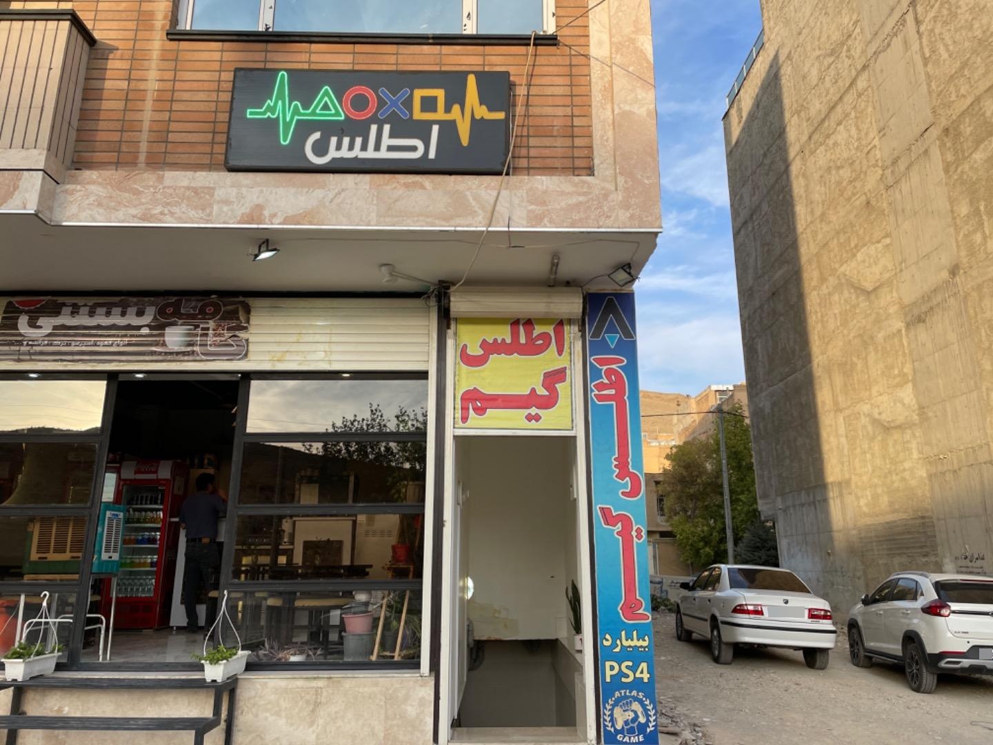 عکس گیم نت اطلس