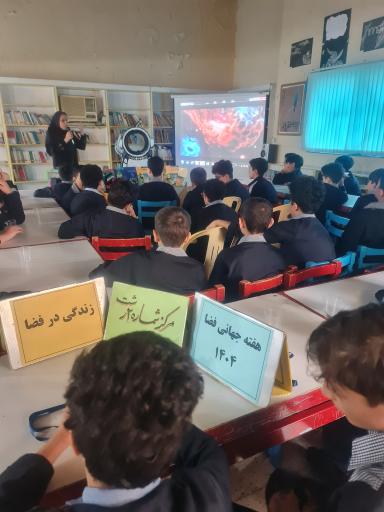 دبستان دولتی تائب پسرانه