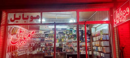 لوازم جانبی بهکالا مهدی احمدی