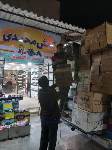 عکس کفش محمدی