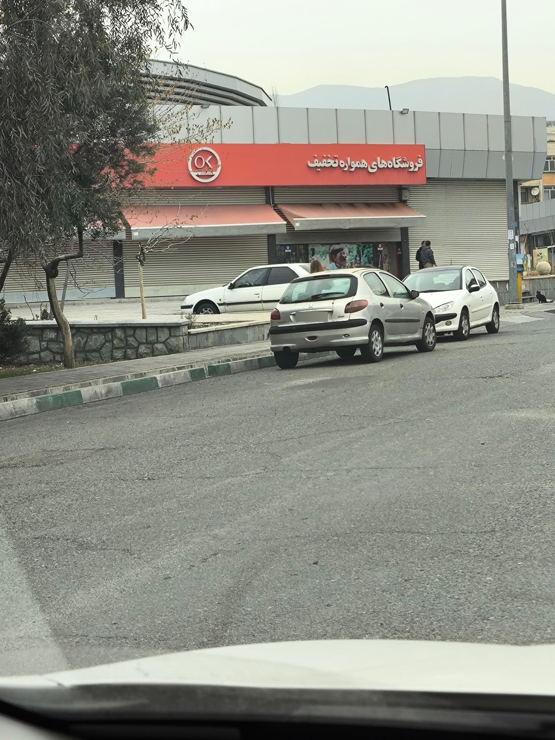 عکس افق کوروش (شهرک صدرا)
