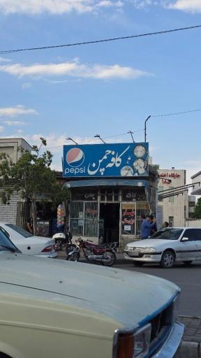 عکس کافه چمن
