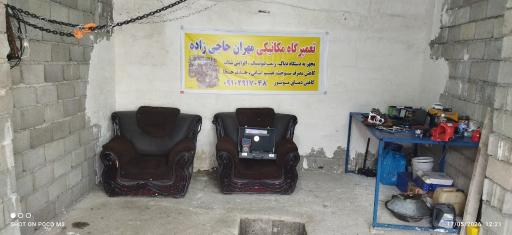 عکس تعمیرگاه مکانیکی حاجی زاده