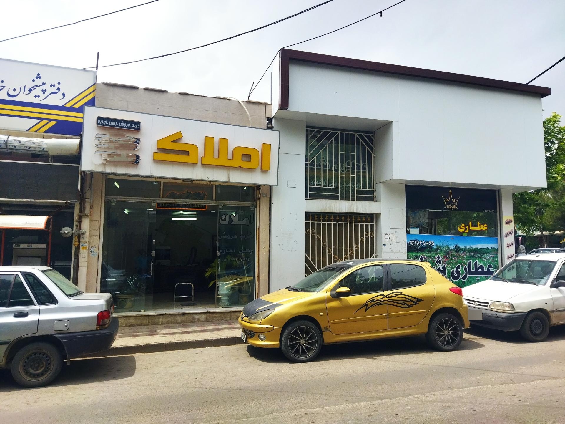 عکس املاک رستگار