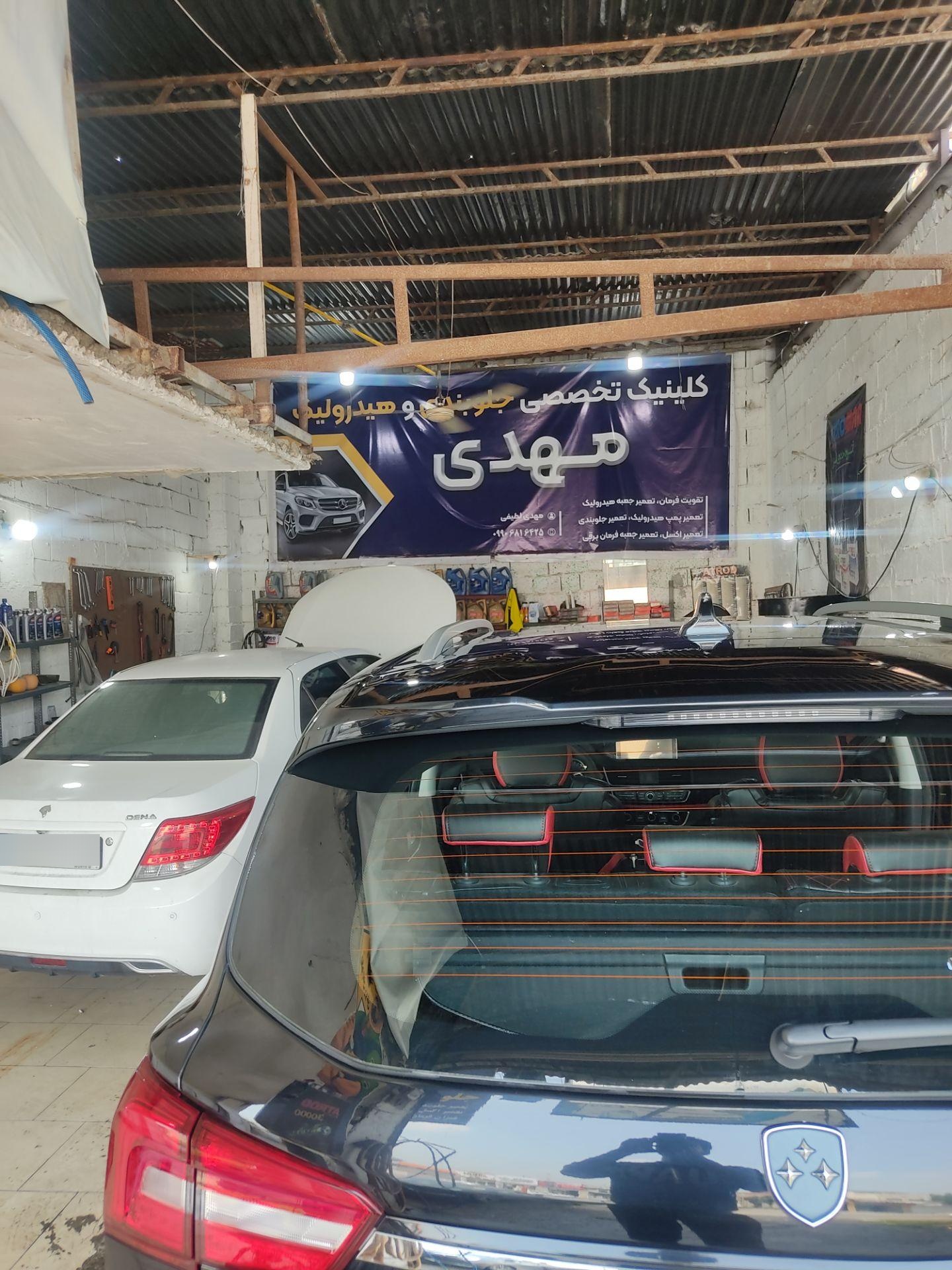 عکس کلینیک تخصصی جلوبندی و هیدرولیک مهدی