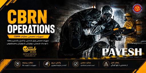 عکس شرکت پایش ایمن سازان پایش آینده