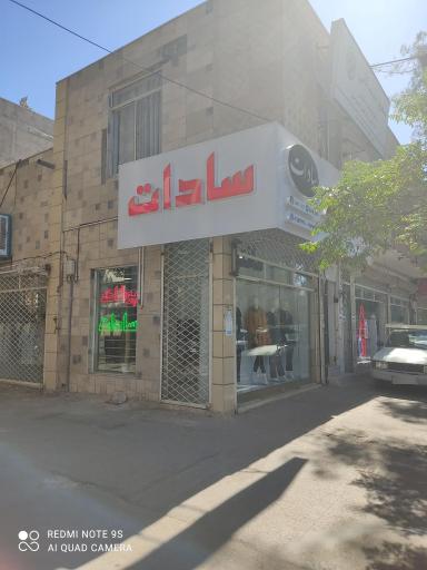 عکس مانتو سرای سادات