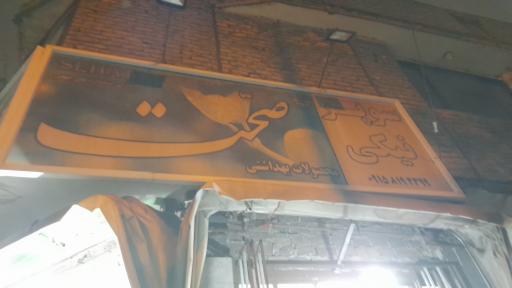 عکس سوپر نیکی