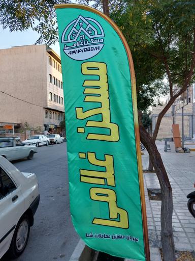 عکس مسکن غلامی